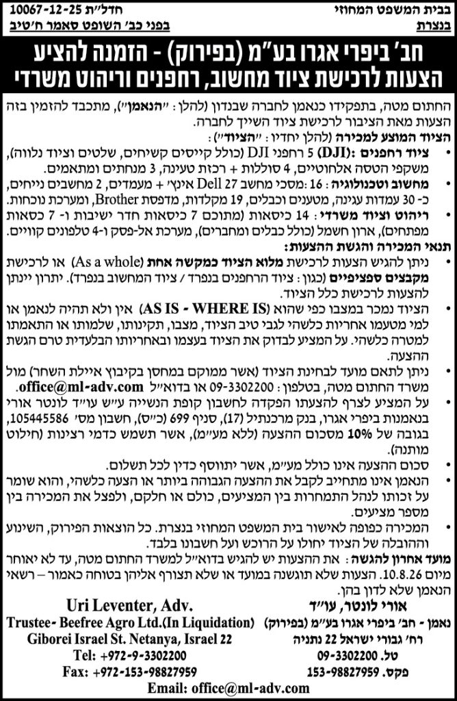 עוד אורי לונטר