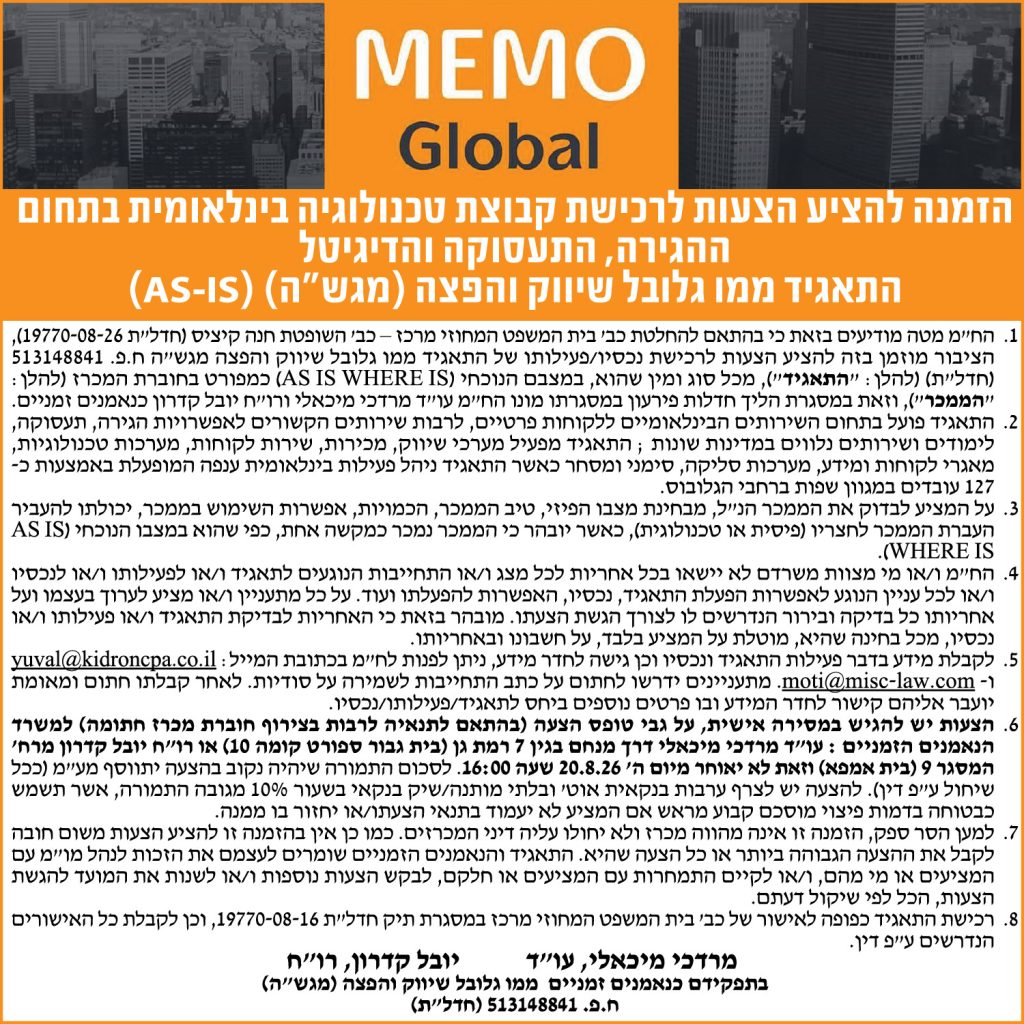עוד מרדכי מיכאלי