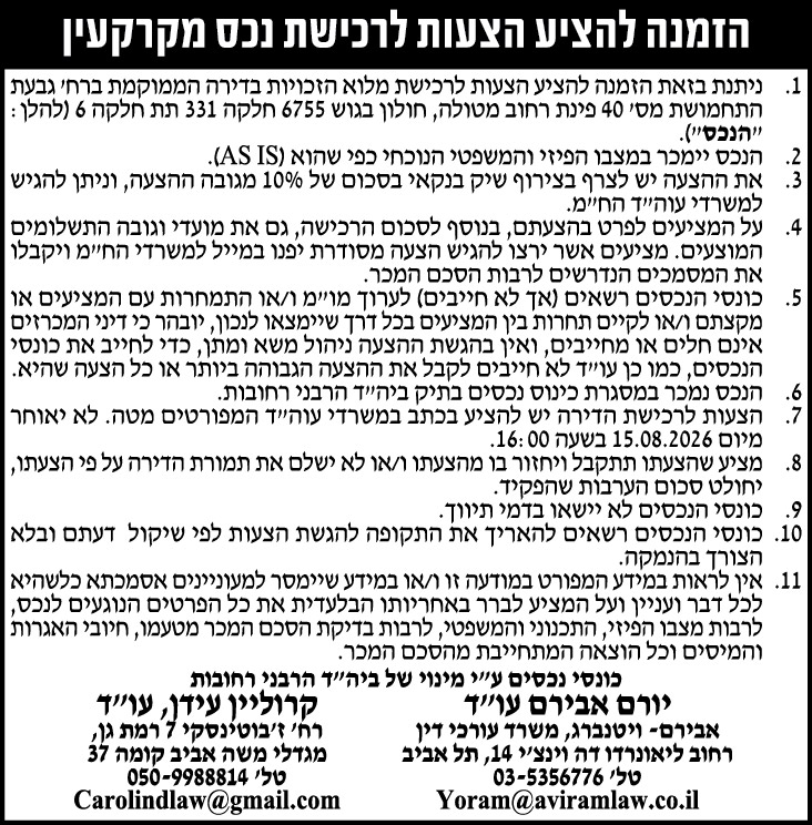 קרוליין עידן עוד