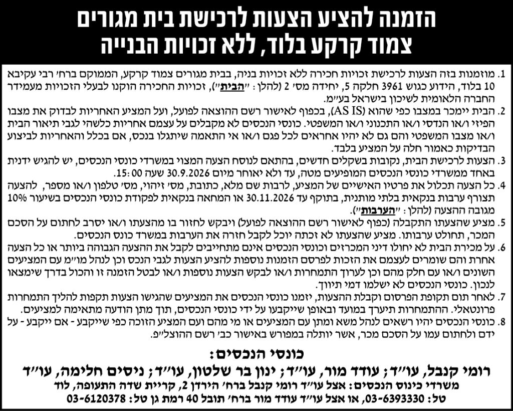 רומי קנבל עוד