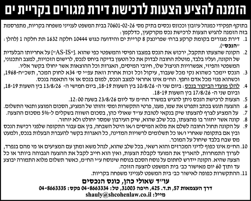 שאולי כהן