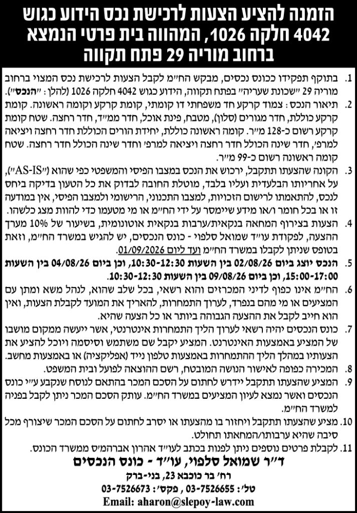 שמואל סלפוי עוד