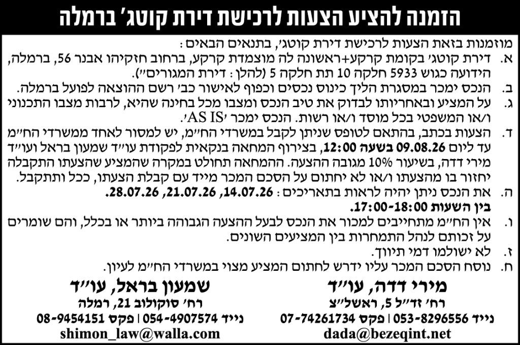 שמעון בראל עוד