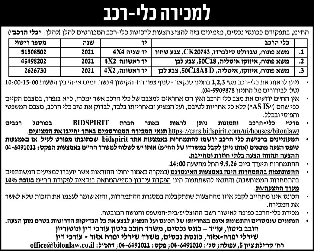חובב ביטון עוד