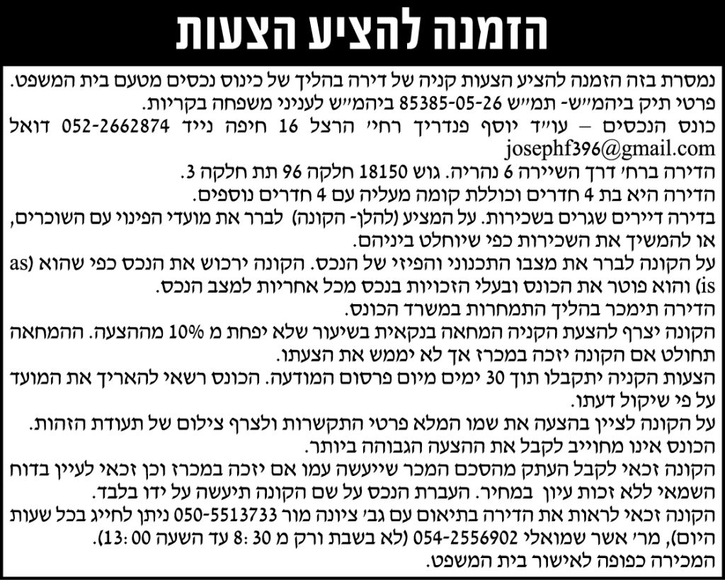 יוסף פנדריך עוד