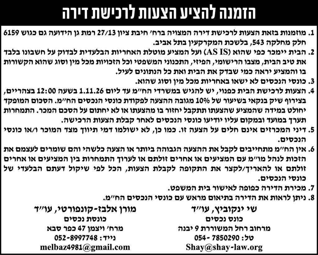 מורן אלבז עוד