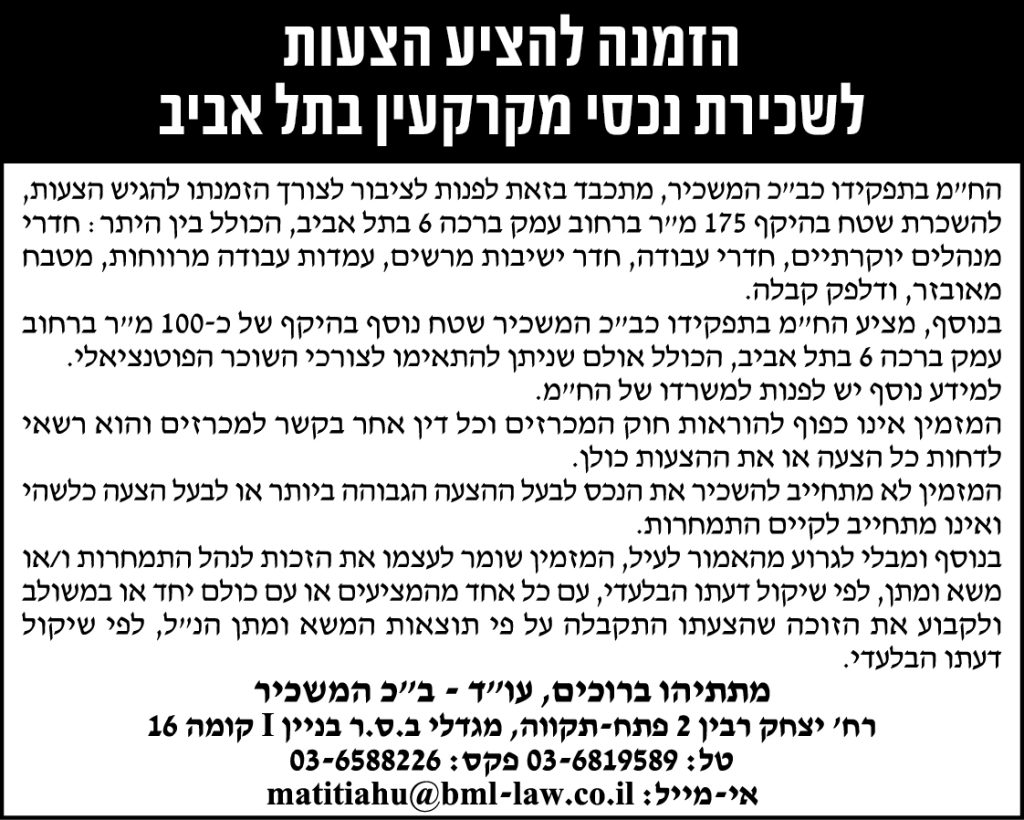 עוד מתתיהו ברוכים