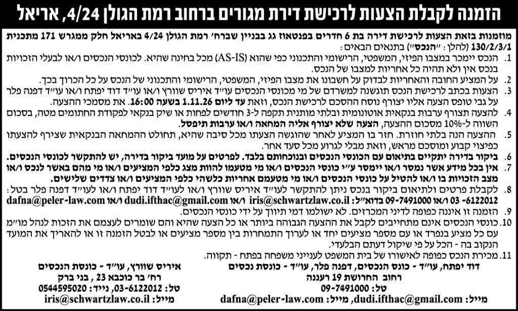 דוד יפתח עוד