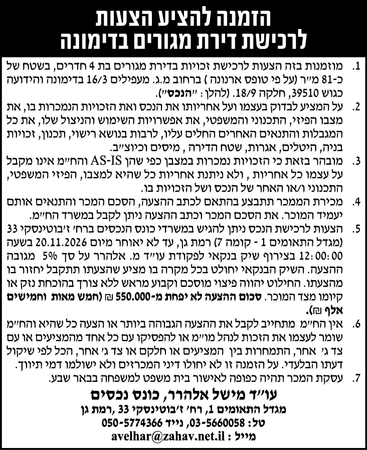 מישל אלהרר עוד