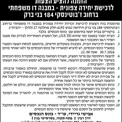 אבישי גריידי עוד