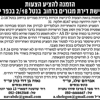 אברהם שלג עוד