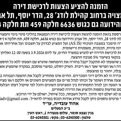 אהוד עובדיה עוד