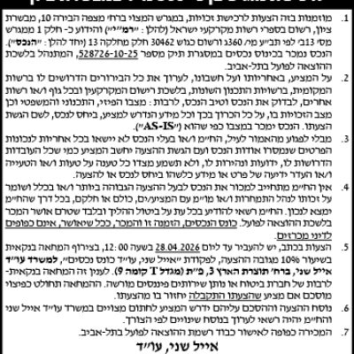 אייל שני עוד