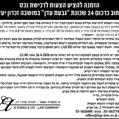 אייל תושייה עוד