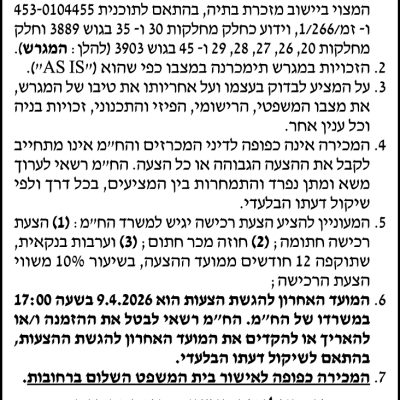 אייליג דולינגר