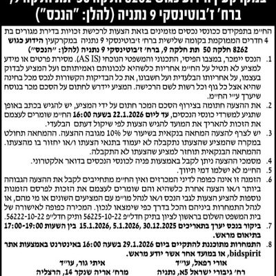 איתי גור חברת עורכי דין