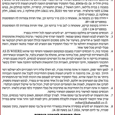 אלונה בומגרטן