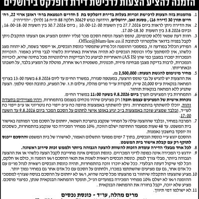 אלטלף בלום-פולובין