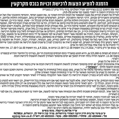 אלישע גרינפלד עוד