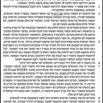 אריאל יום טוב