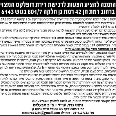 אריק חכים עוד