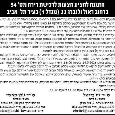 גולן קאשי עורכי דין