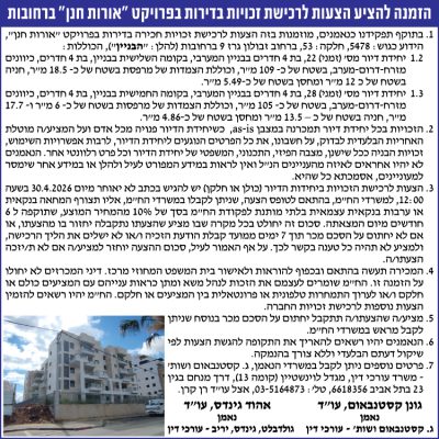 גונן קסטנבאום עוד