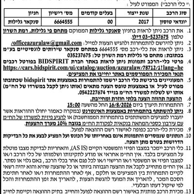 גיא עזורה עוד