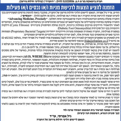 גיל אפרתי עוד