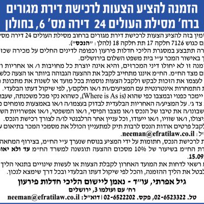 גיל אפרתי עוד