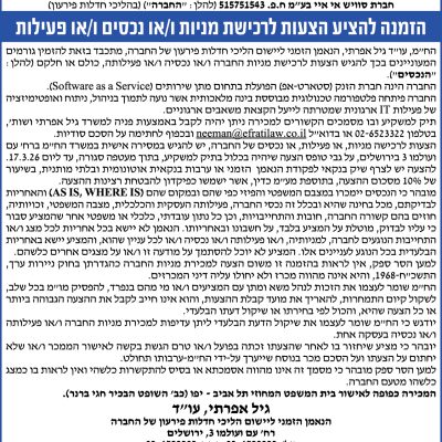גיל אפרתי עוד