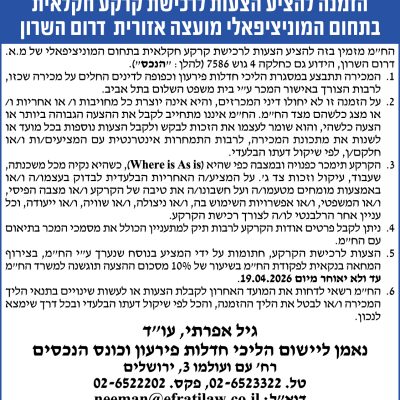 גיל אפרתי עוד