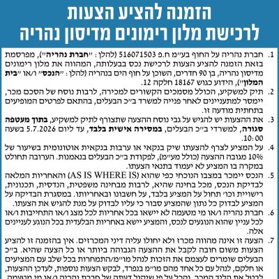 גיסין ושות