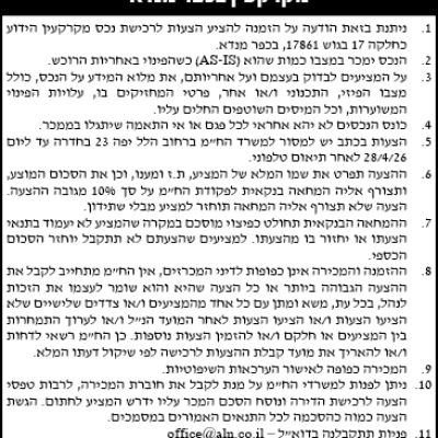 דגני שפירא עוד