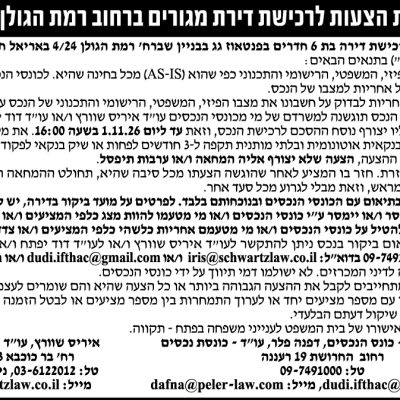 דוד יפתח עוד