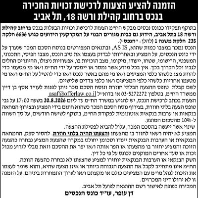 דן עופר