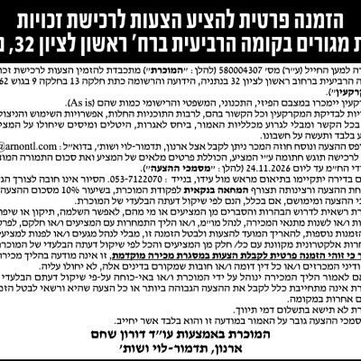האגודה למען החייל
