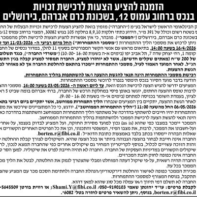 הבנק הבינלאומי