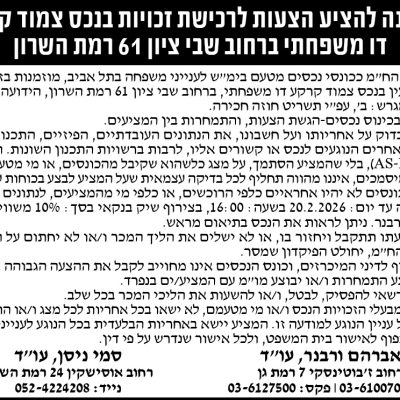 אברהם ורבנר