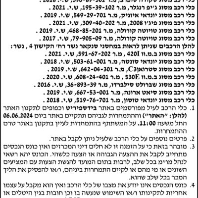 הזמנה להציע הצעות