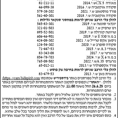 הזמנה להציע הצעות