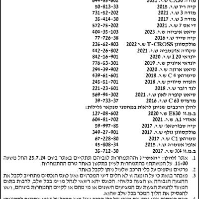 הזמנה להציע הצעות