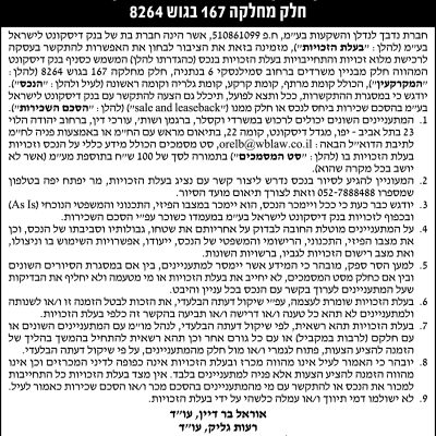 וקסלר ברגמן עוד