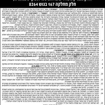 וקסלר ברגמן עוד