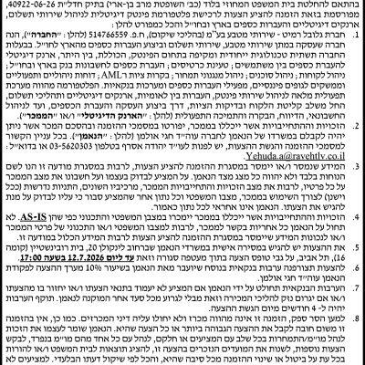 חגי אולמן עוד