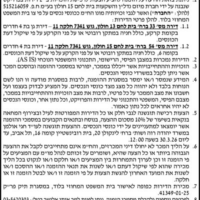 חגי אולמן עוד