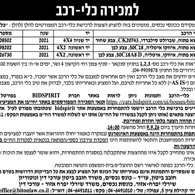 חובב ביטון עוד