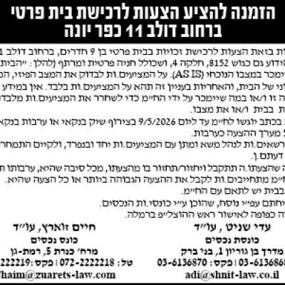 חיים זוארץ עוד