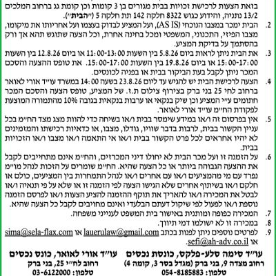 חפצדי ארמוני עוד
