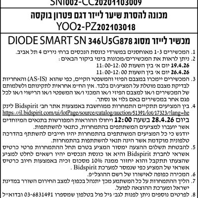 י. שפירא ושות